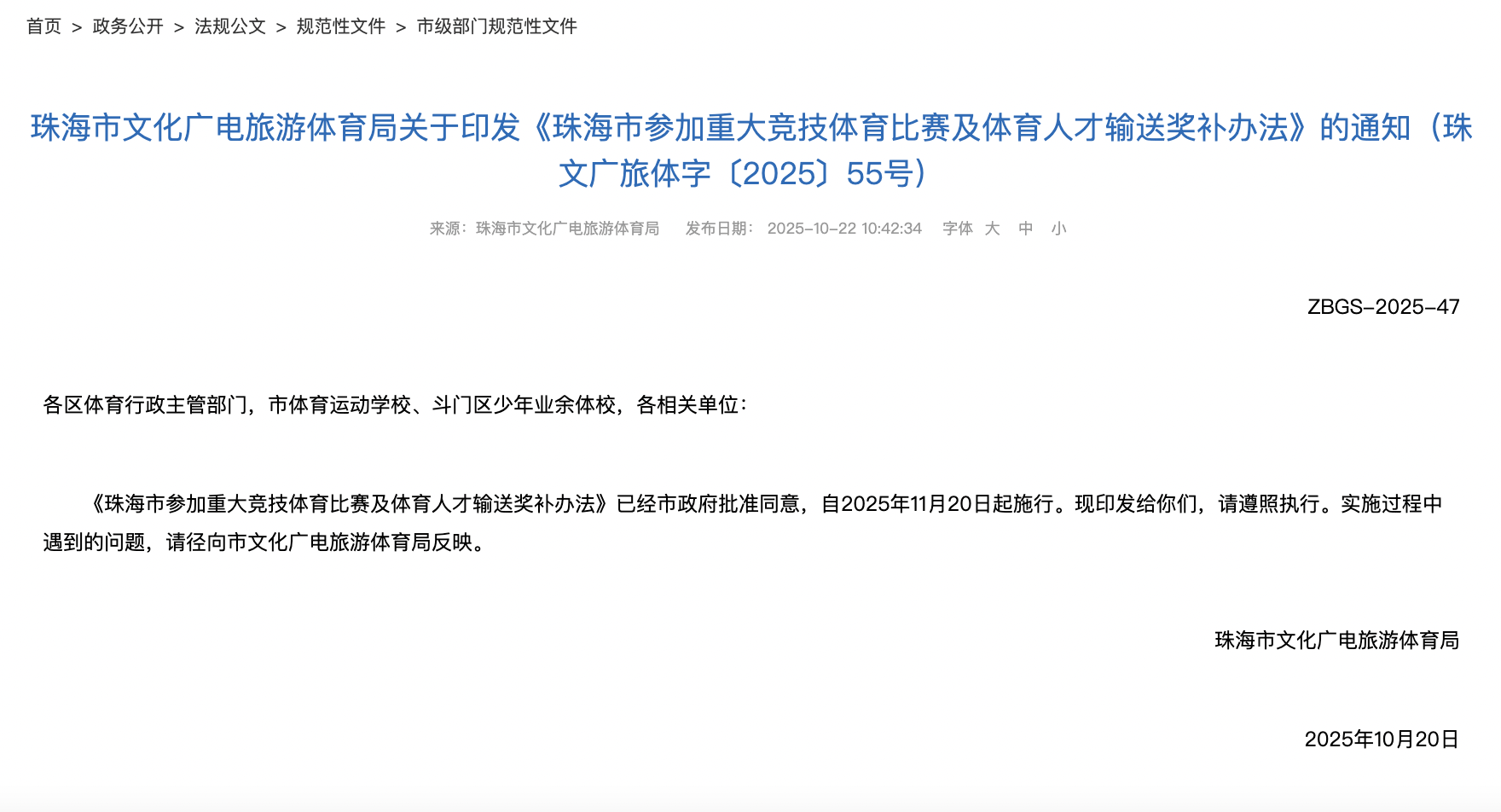 日起正式施, 的实施将进, 磨与完善 日起正式施, 的实施将进, 磨与完善