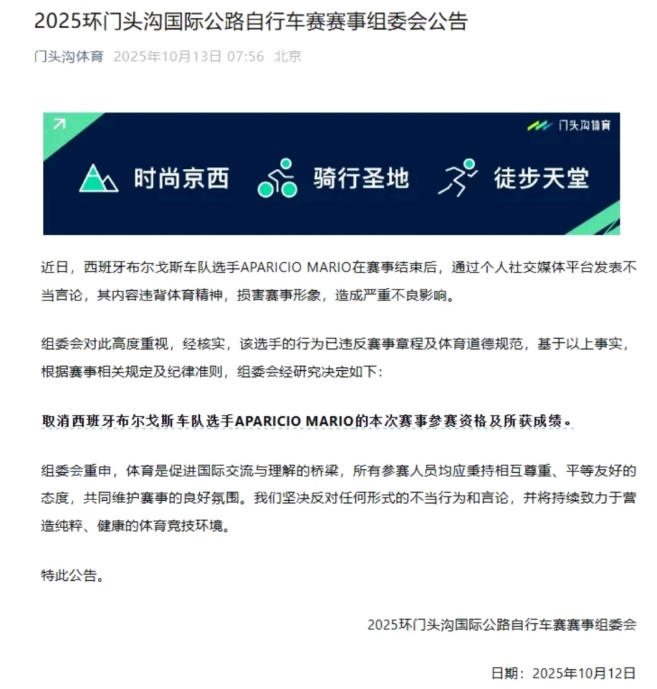 inews, 当言论, 宣布取消西 inews, 当言论, 宣布取消西